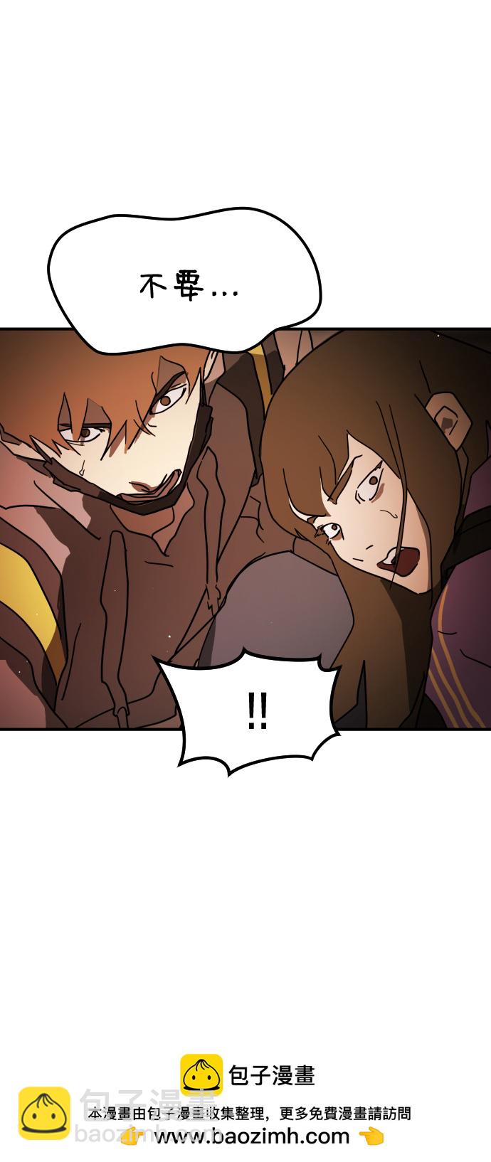 末日危機 - 第87話(2/3) - 6