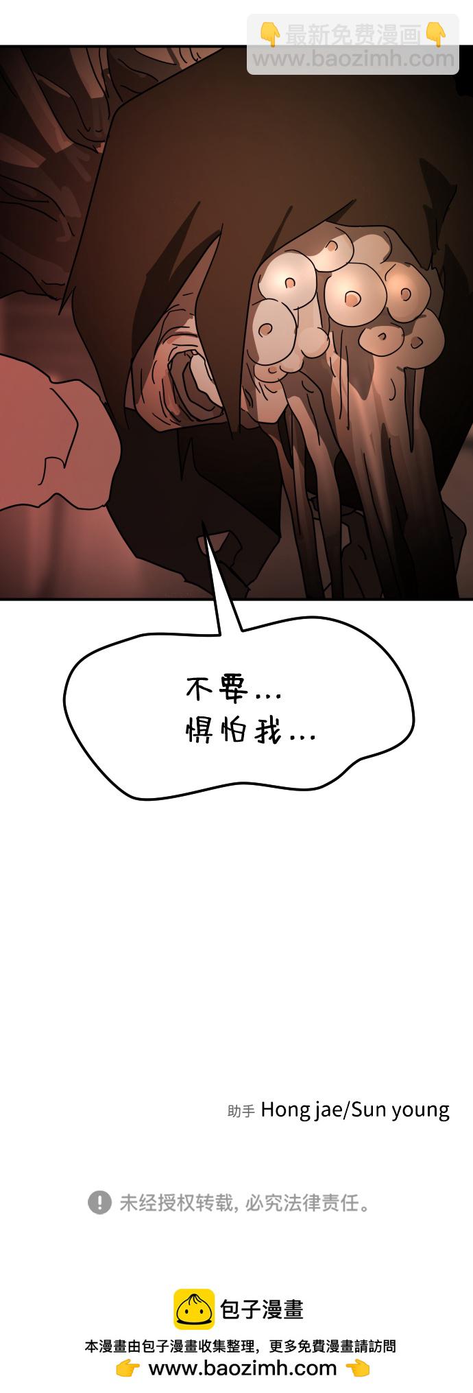 末日危機 - 第87話(3/3) - 1