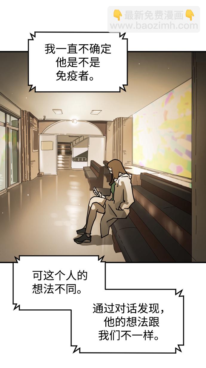 末日危機 - 第87話(1/3) - 3