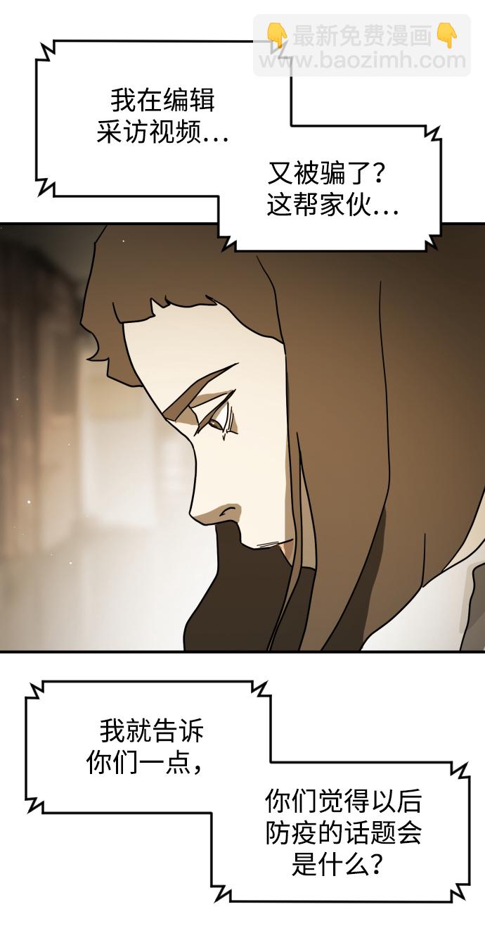 末日危機 - 第87話(1/3) - 4