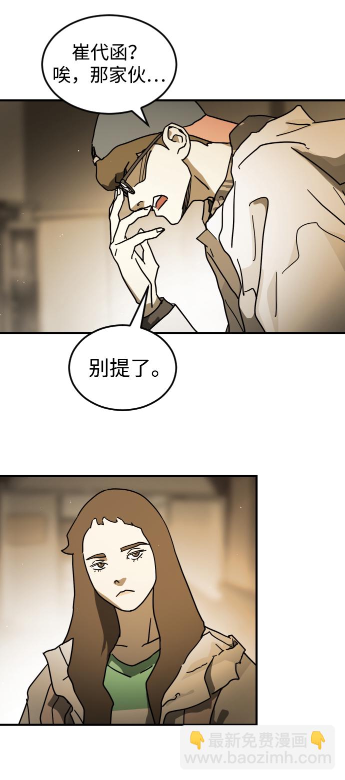 末日危機 - 第87話(1/3) - 2