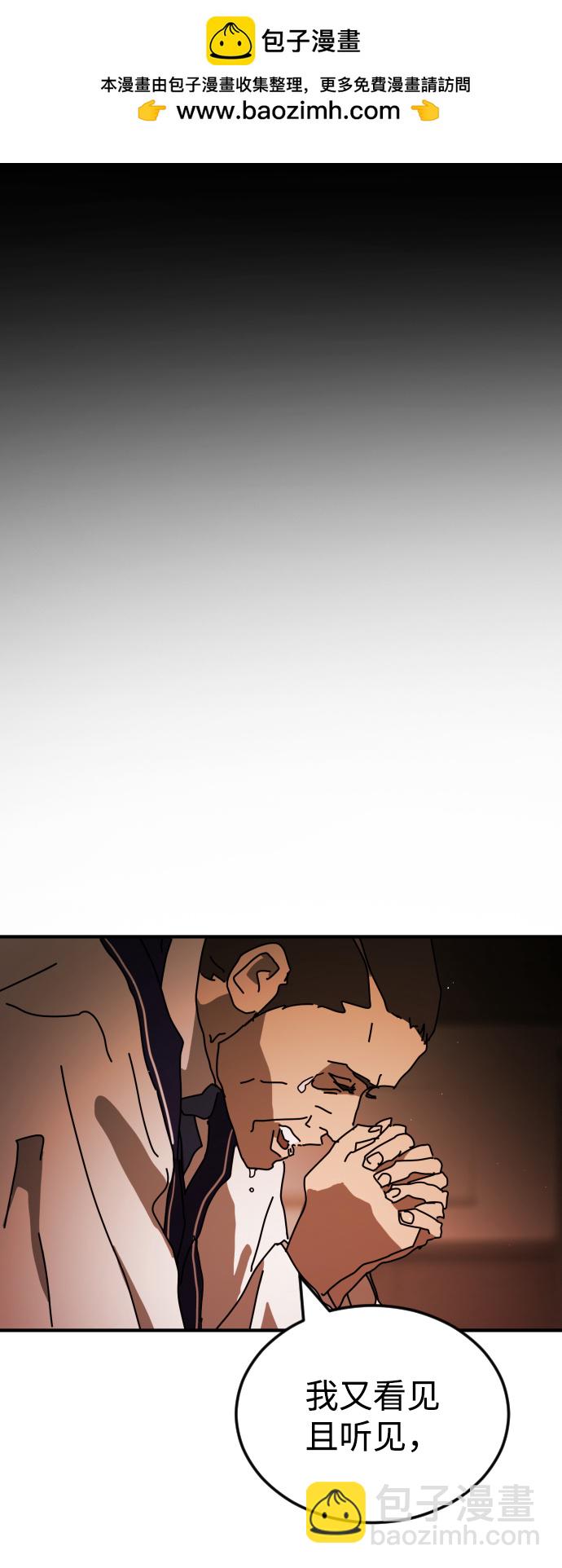 末日危機 - 第87話(1/3) - 2