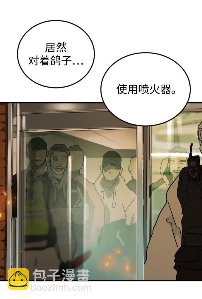 末日危機 - 第87話(1/3) - 5