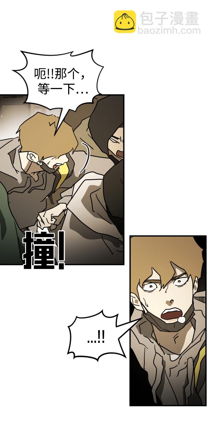 末日危機 - 第87話(1/3) - 1