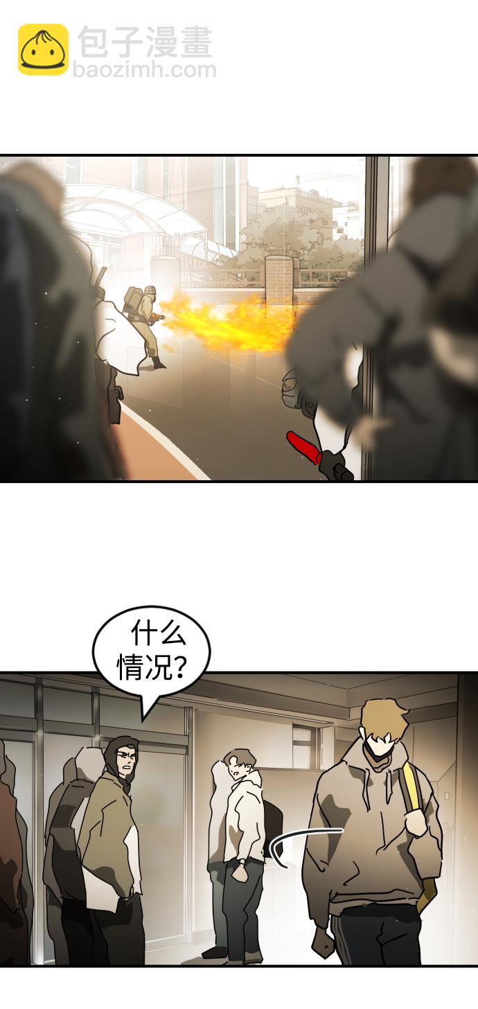 末日危機 - 第87話(1/3) - 2