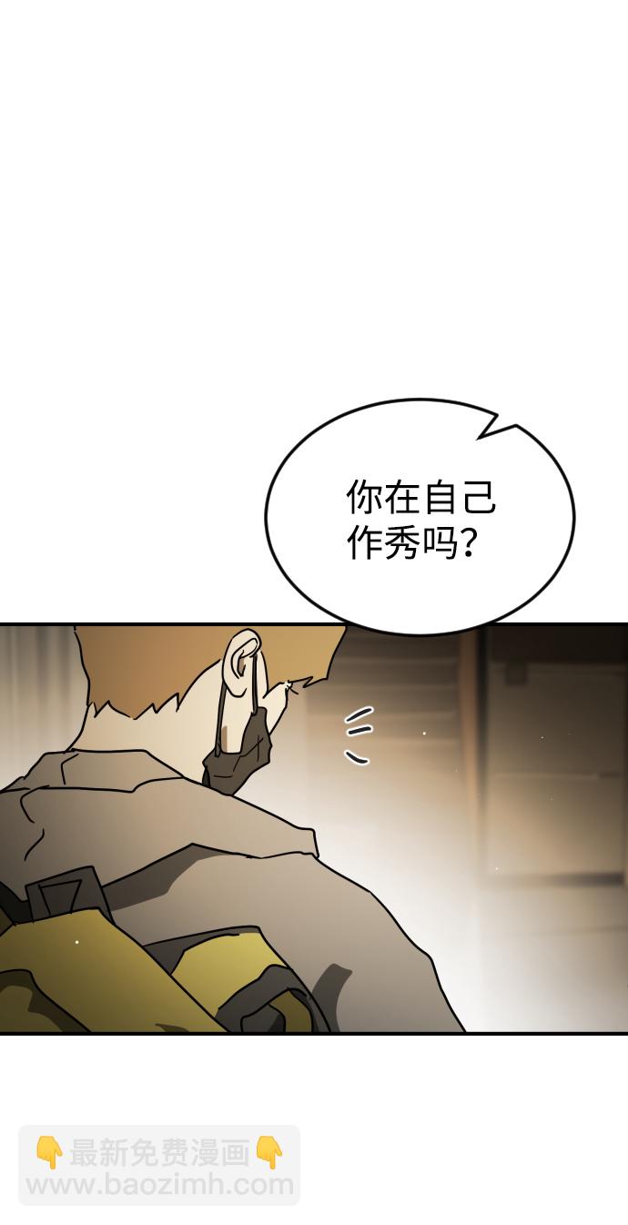 末日危機 - 第87話(1/3) - 3