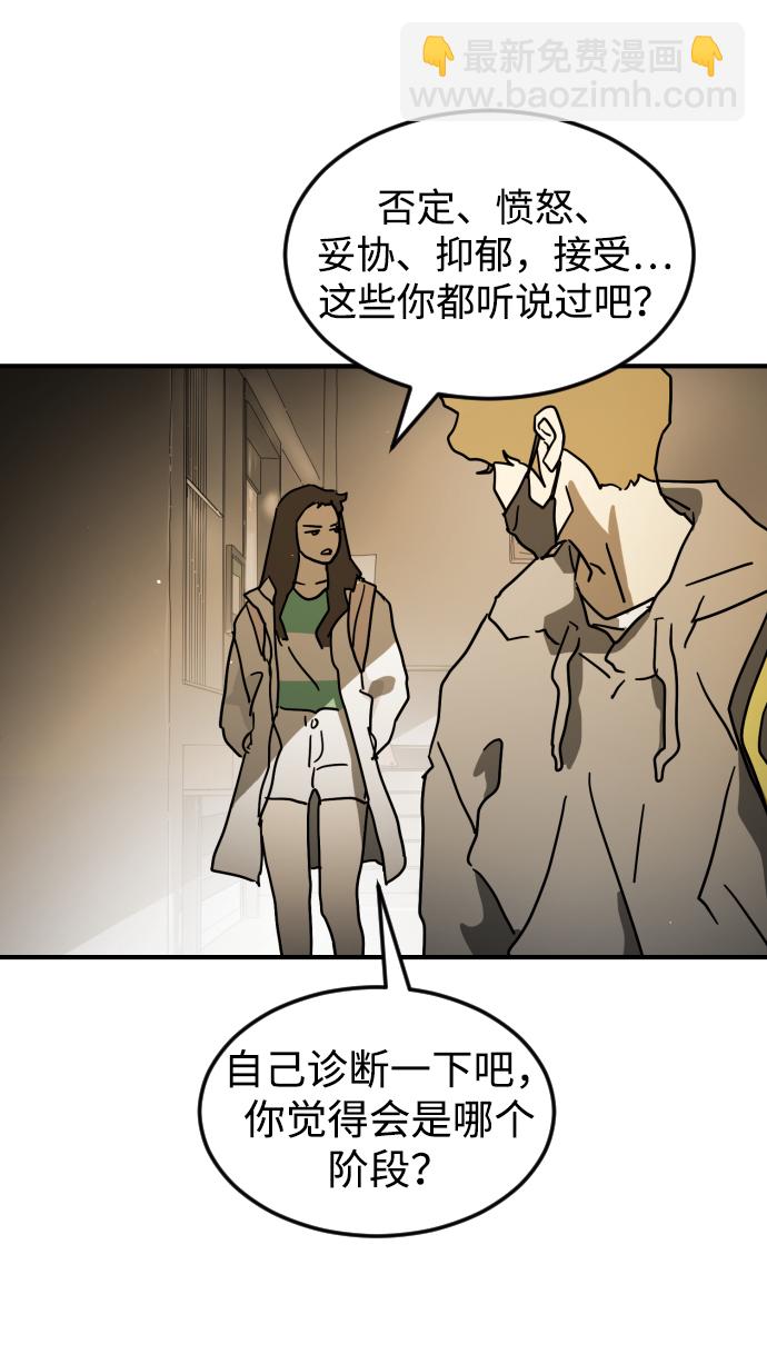 末日危機 - 第87話(1/3) - 4