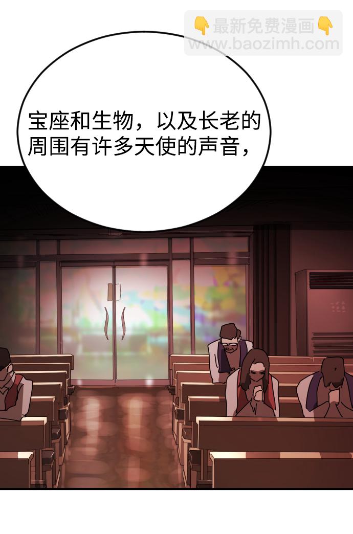 末日危機 - 第87話(1/3) - 3