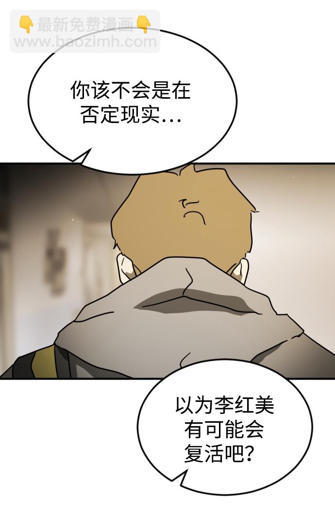 末日危機 - 第87話(1/3) - 7