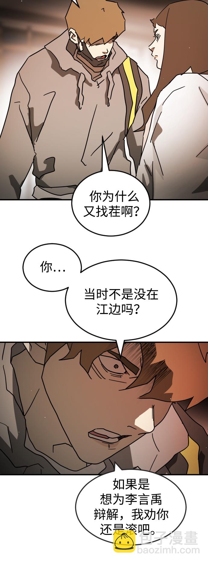 末日危機 - 第87話(1/3) - 1