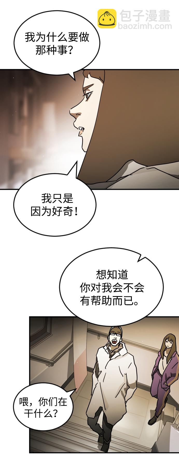 末日危機 - 第87話(1/3) - 2