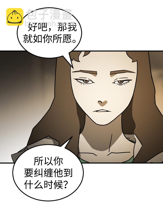 末日危機 - 第87話(1/3) - 4