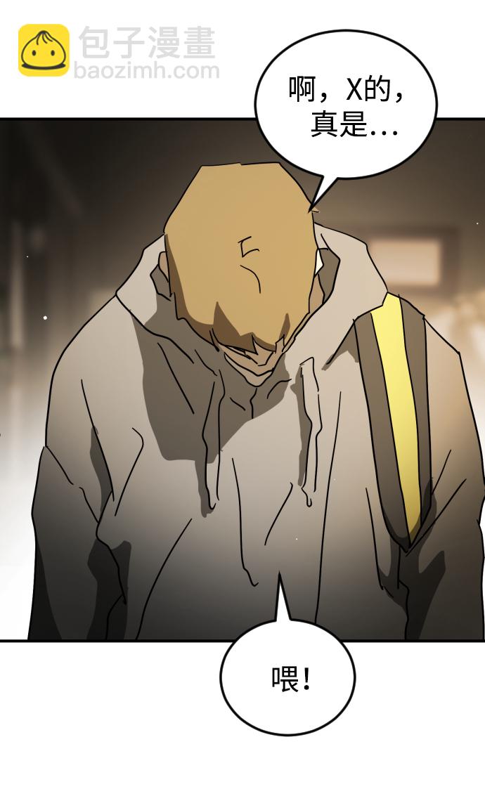 末日危機 - 第87話(1/3) - 5