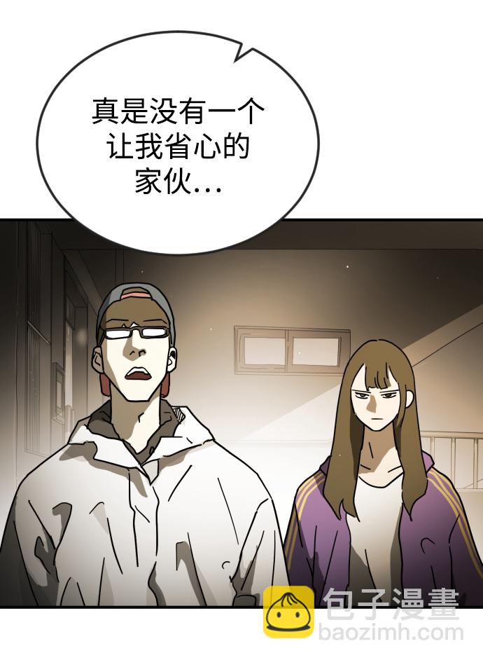 末日危機 - 第87話(1/3) - 6