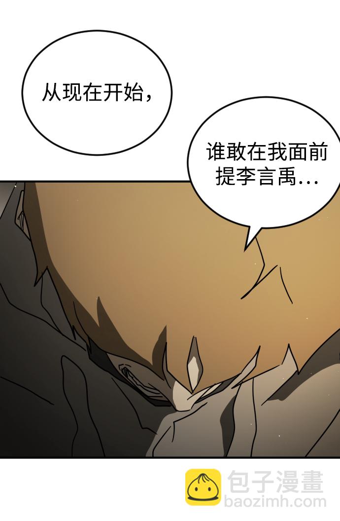 末日危機 - 第87話(1/3) - 7