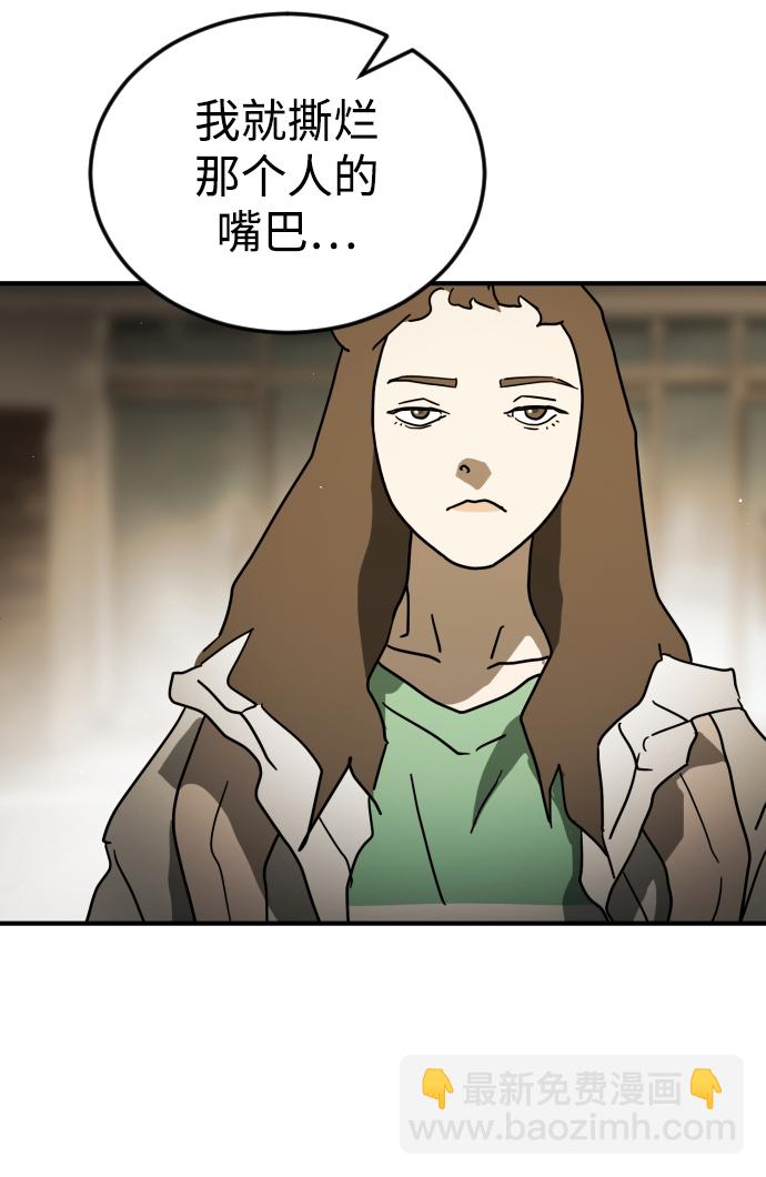 末日危機 - 第87話(1/3) - 8