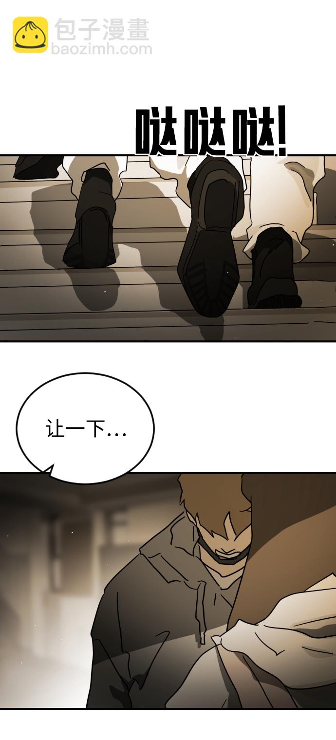 末日危機 - 第87話(1/3) - 1