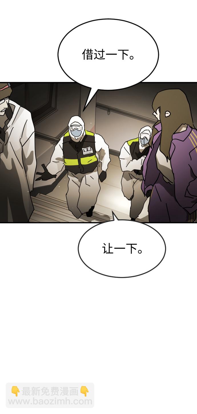 末日危機 - 第87話(1/3) - 2