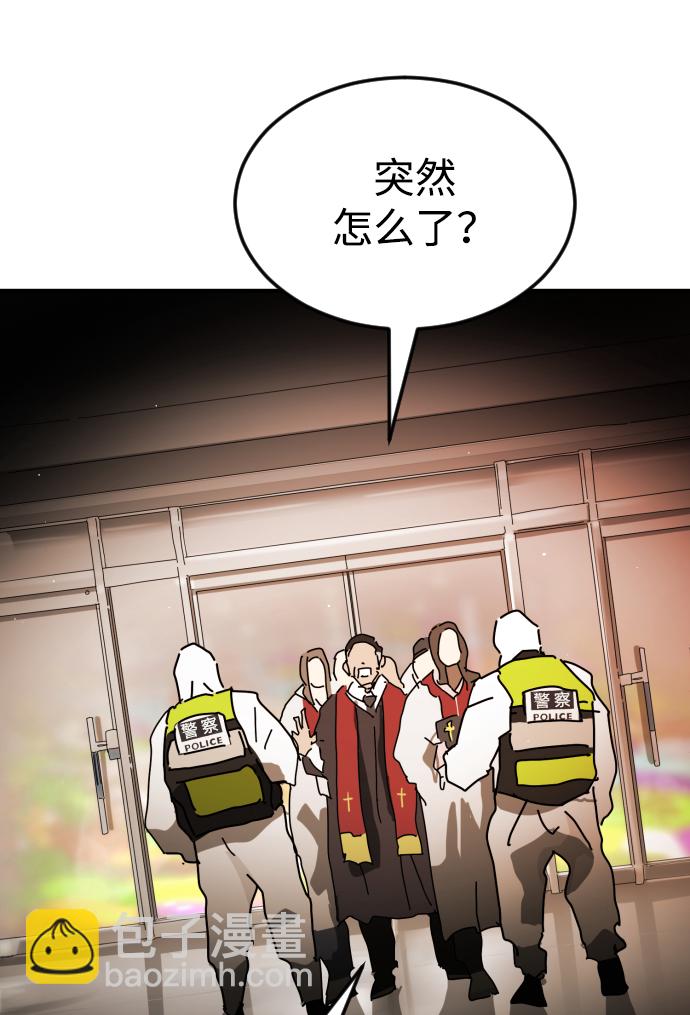 末日危機 - 第87話(1/3) - 3