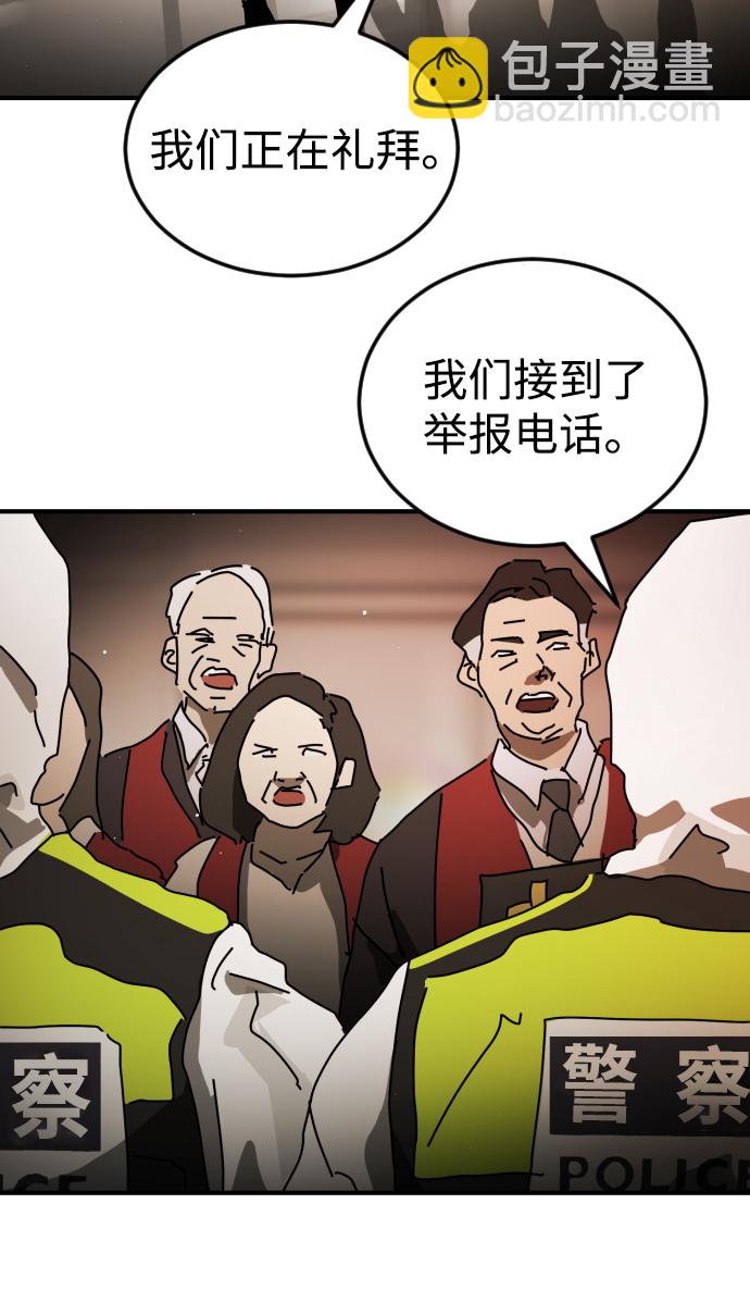 末日危機 - 第87話(1/3) - 4