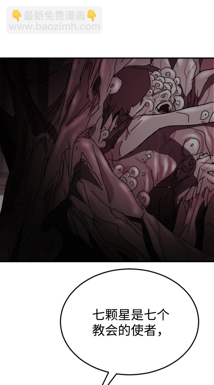 末日危機 - 第87話(1/3) - 7