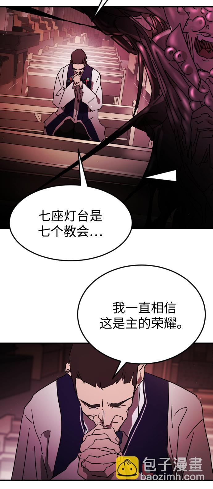 末日危機 - 第87話(1/3) - 8