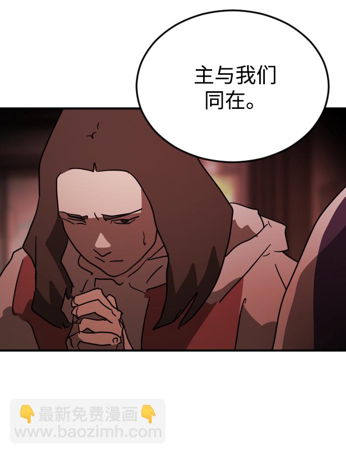 末日危機 - 第87話(1/3) - 5