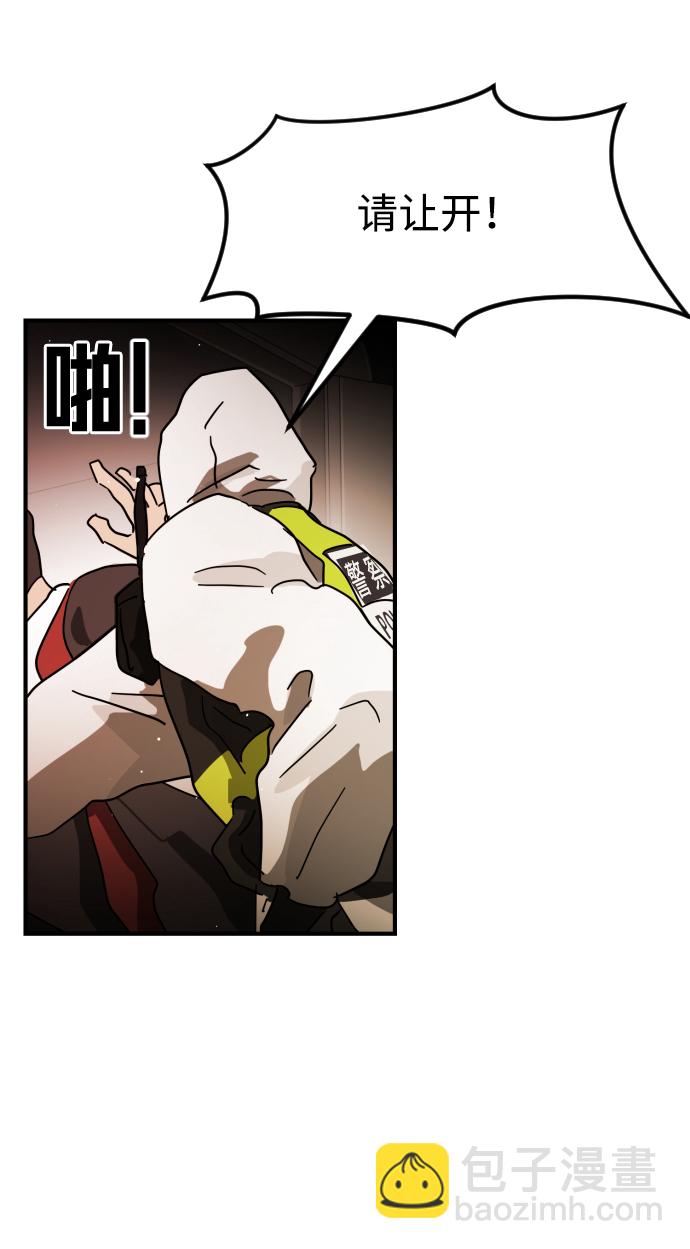 末日危機 - 第87話(2/3) - 5