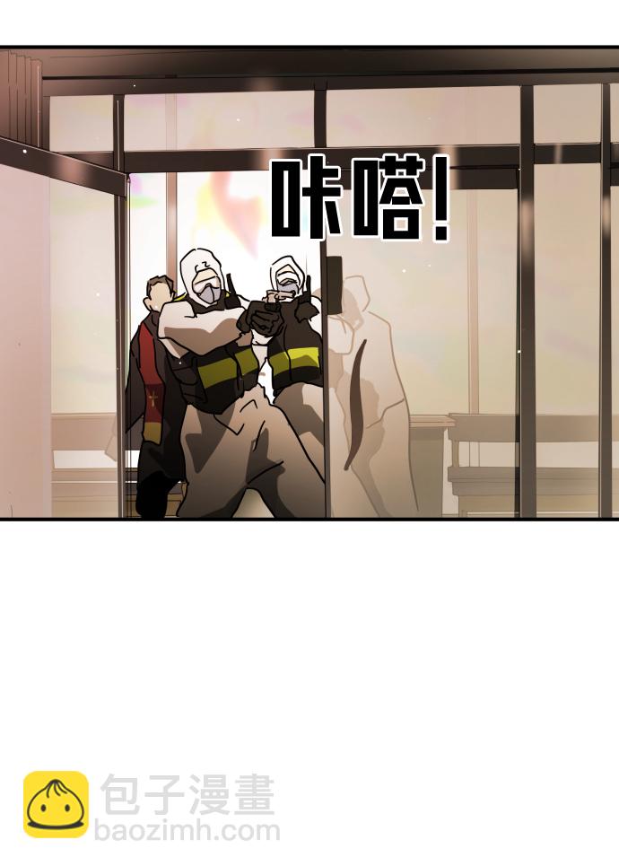 末日危機 - 第87話(2/3) - 6