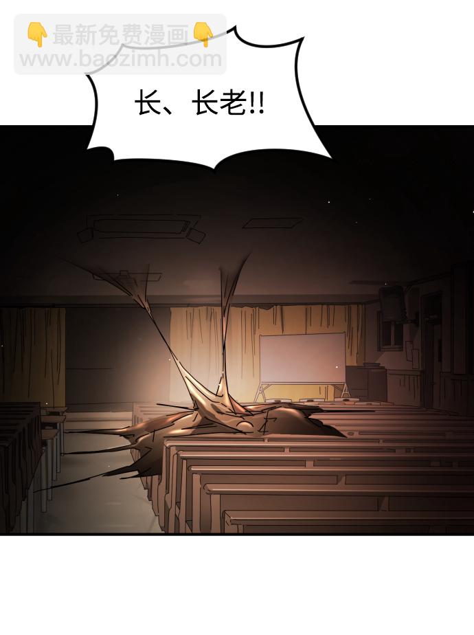 末日危機 - 第87話(2/3) - 2