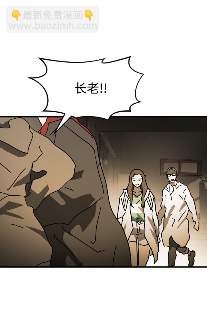 末日危機 - 第87話(2/3) - 3