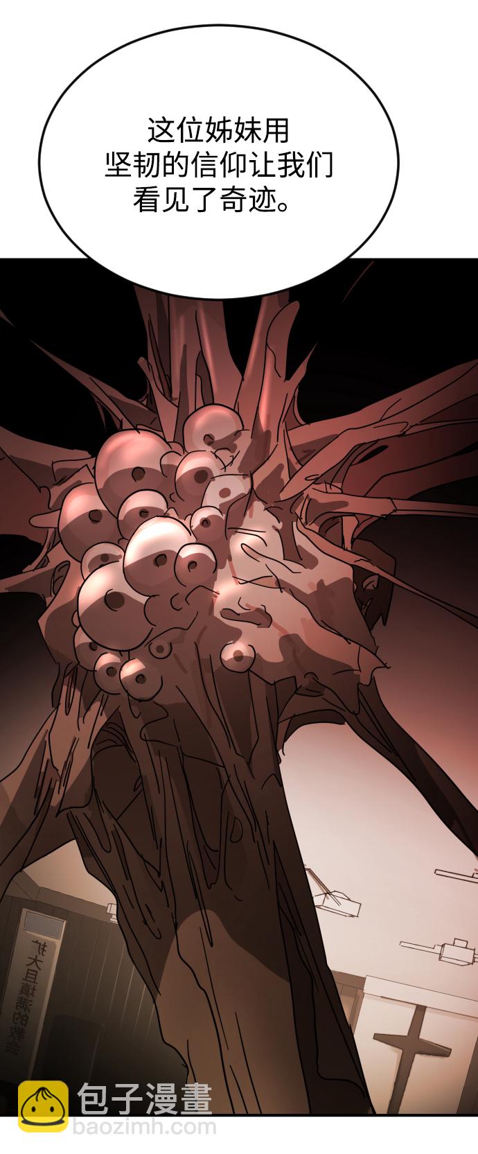 末日危機 - 第87話(1/3) - 6