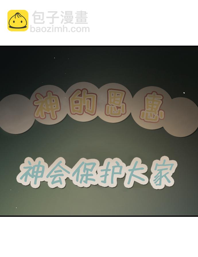 末日危機 - 第87話(2/3) - 8