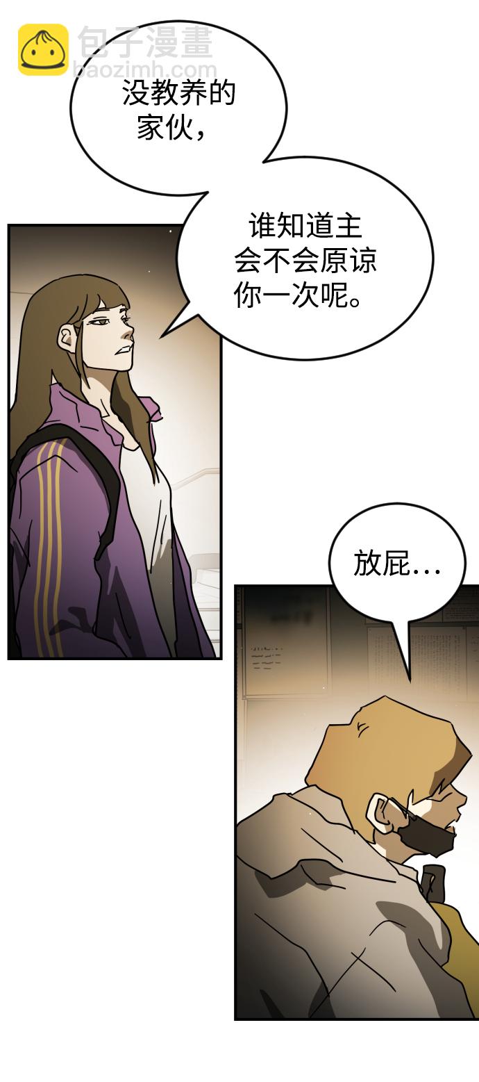 末日危機 - 第87話(2/3) - 2