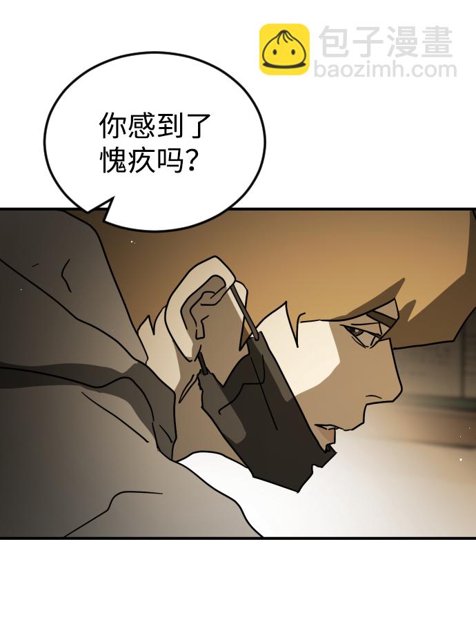 末日危機 - 第87話(2/3) - 3