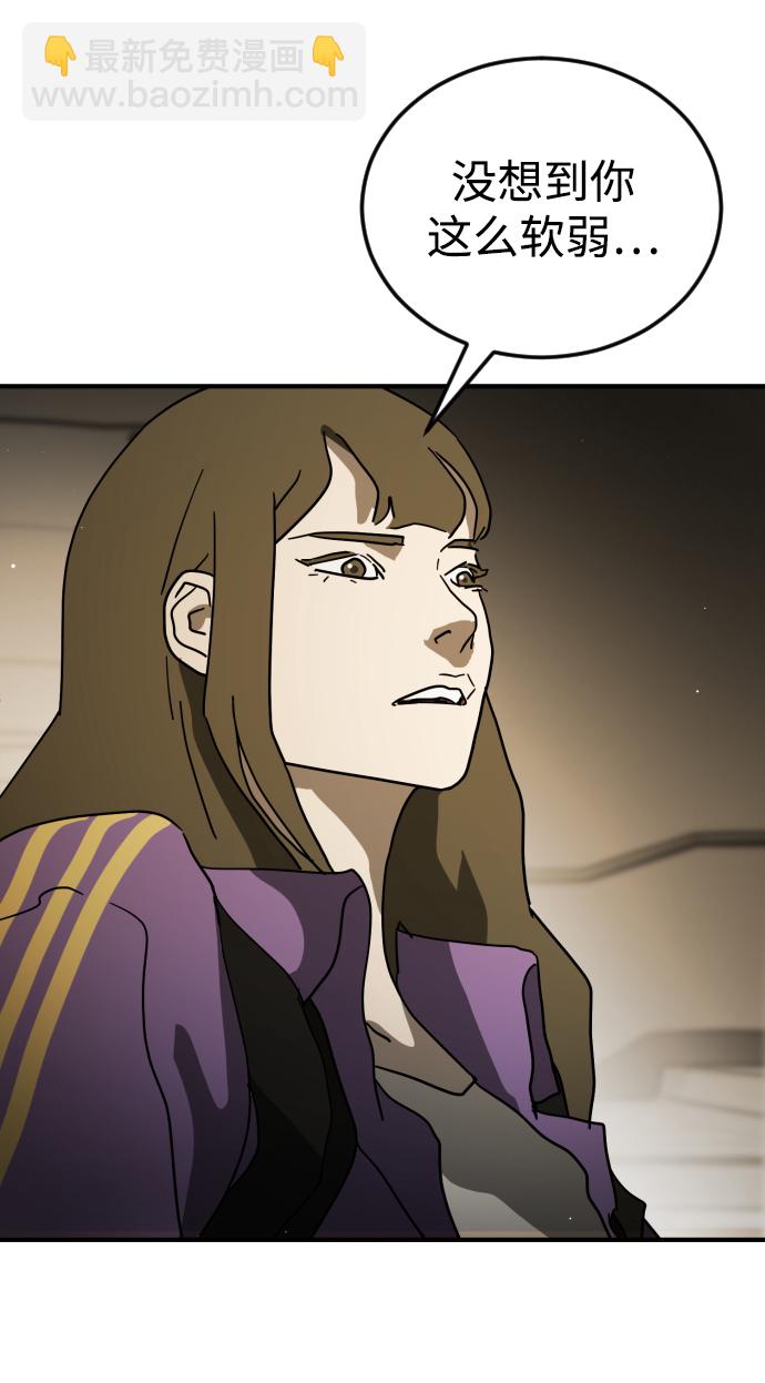 末日危機 - 第87話(2/3) - 4