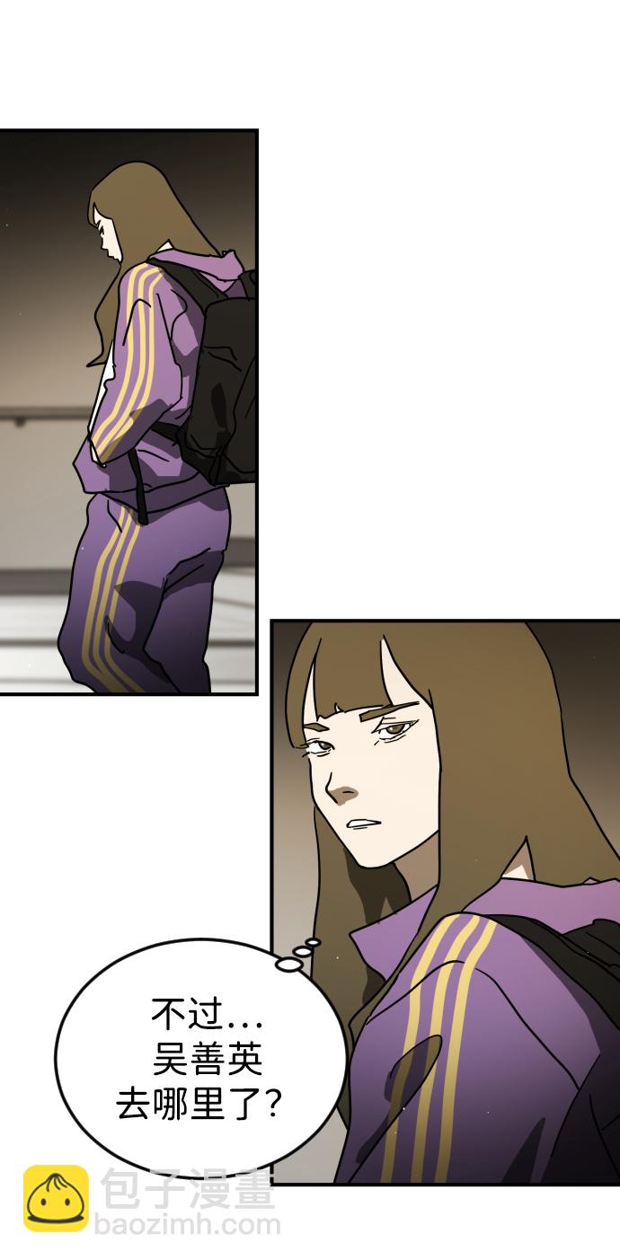 末日危機 - 第87話(2/3) - 7