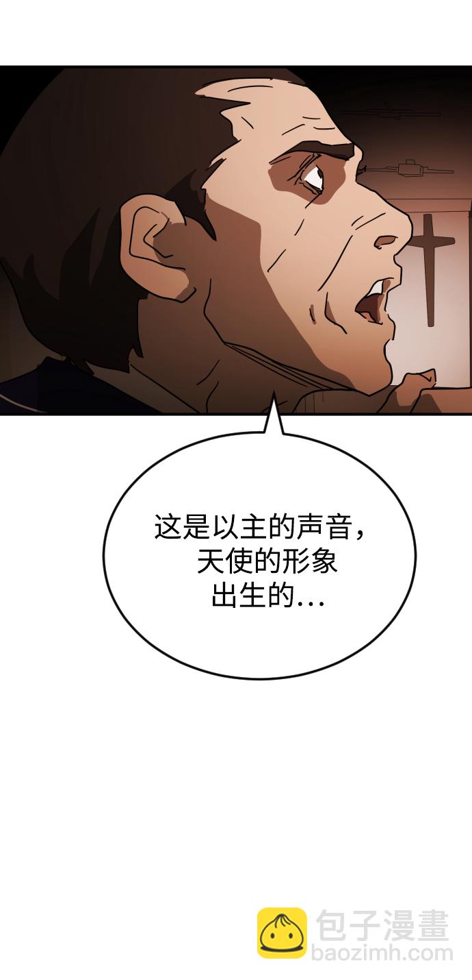 末日危機 - 第87話(1/3) - 7