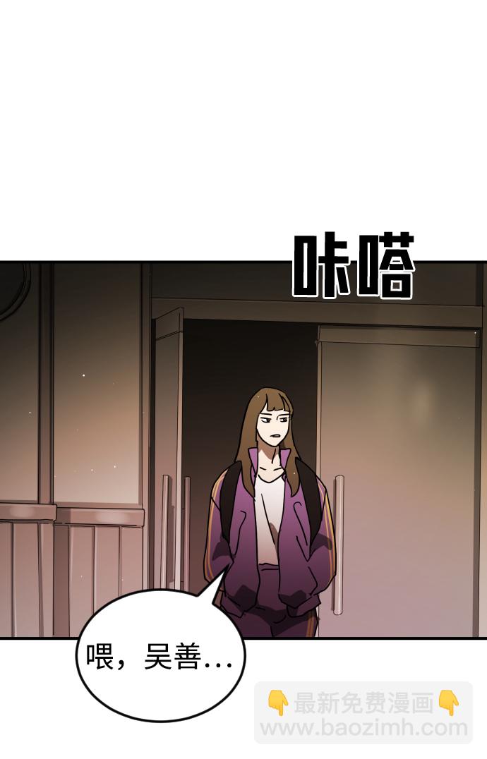 末日危機 - 第87話(2/3) - 1