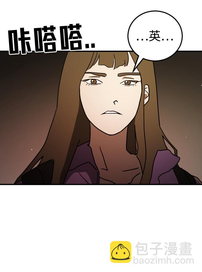 末日危機 - 第87話(2/3) - 2