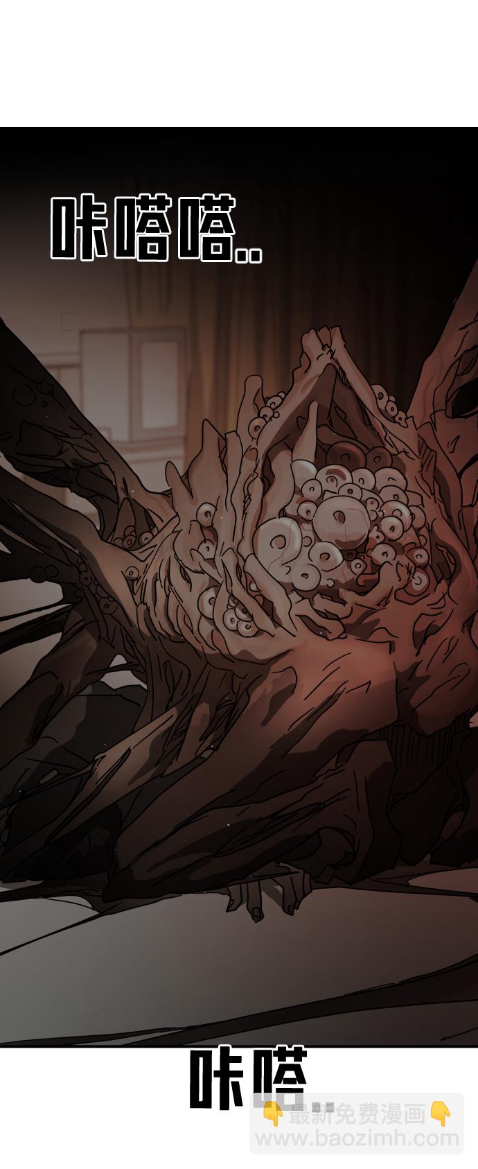 末日危機 - 第87話(2/3) - 4