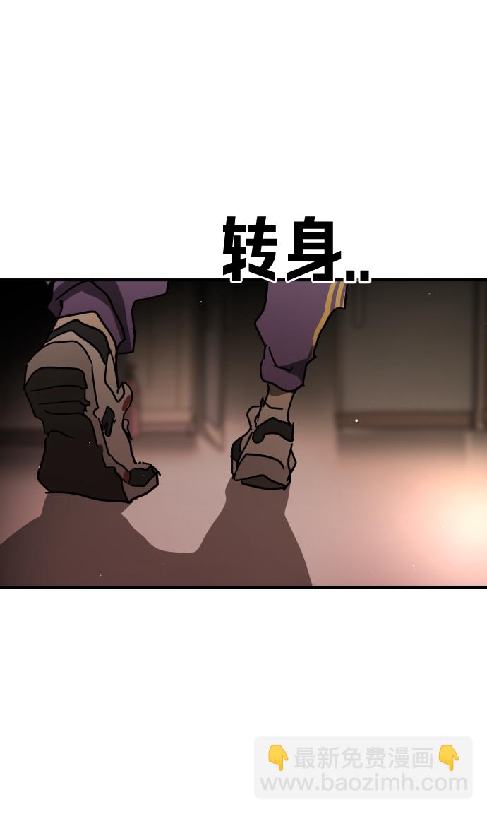 末日危機 - 第87話(2/3) - 6