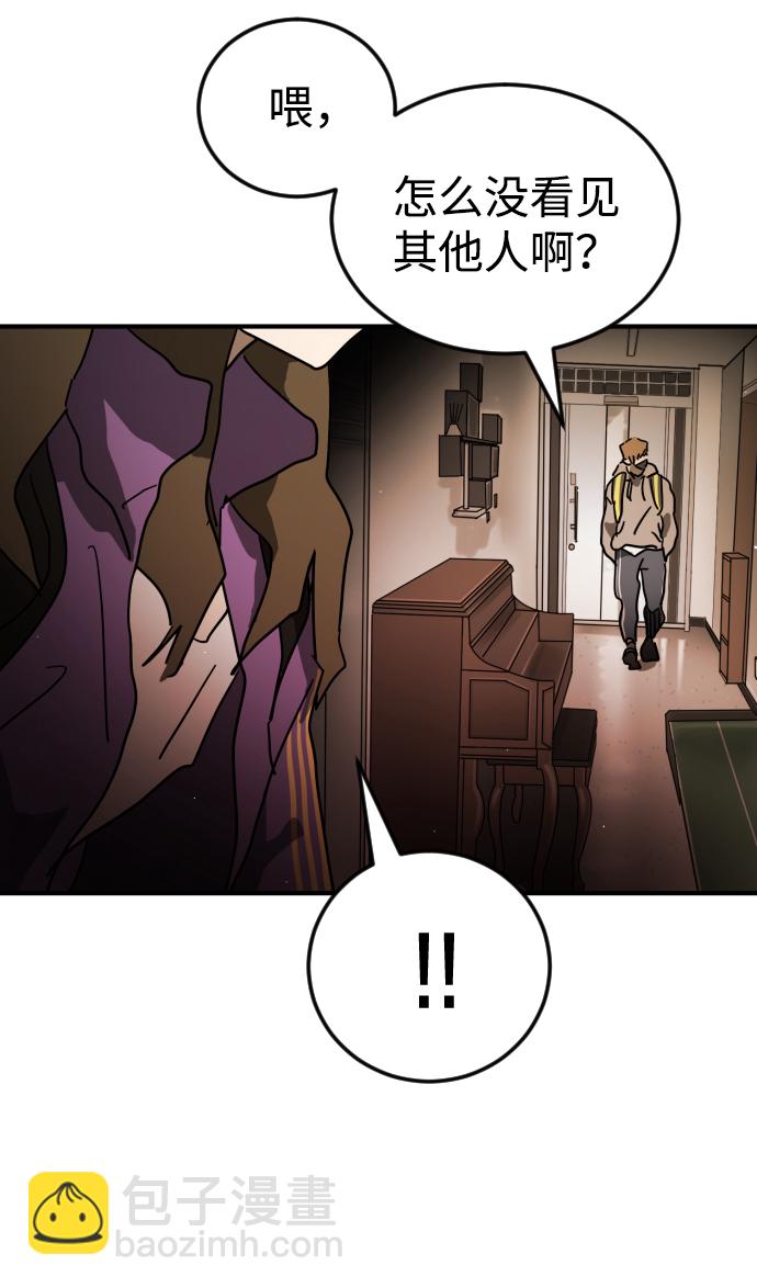 末日危機 - 第87話(2/3) - 7