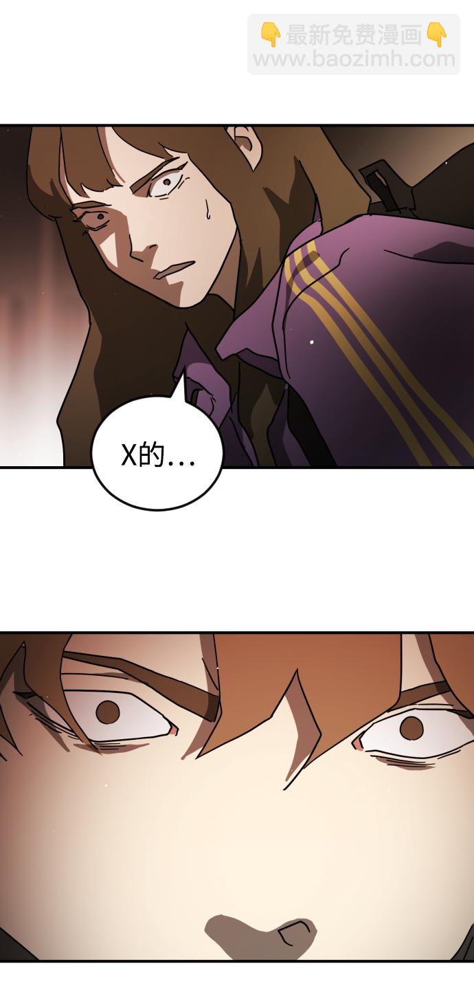 末日危機 - 第87話(2/3) - 1