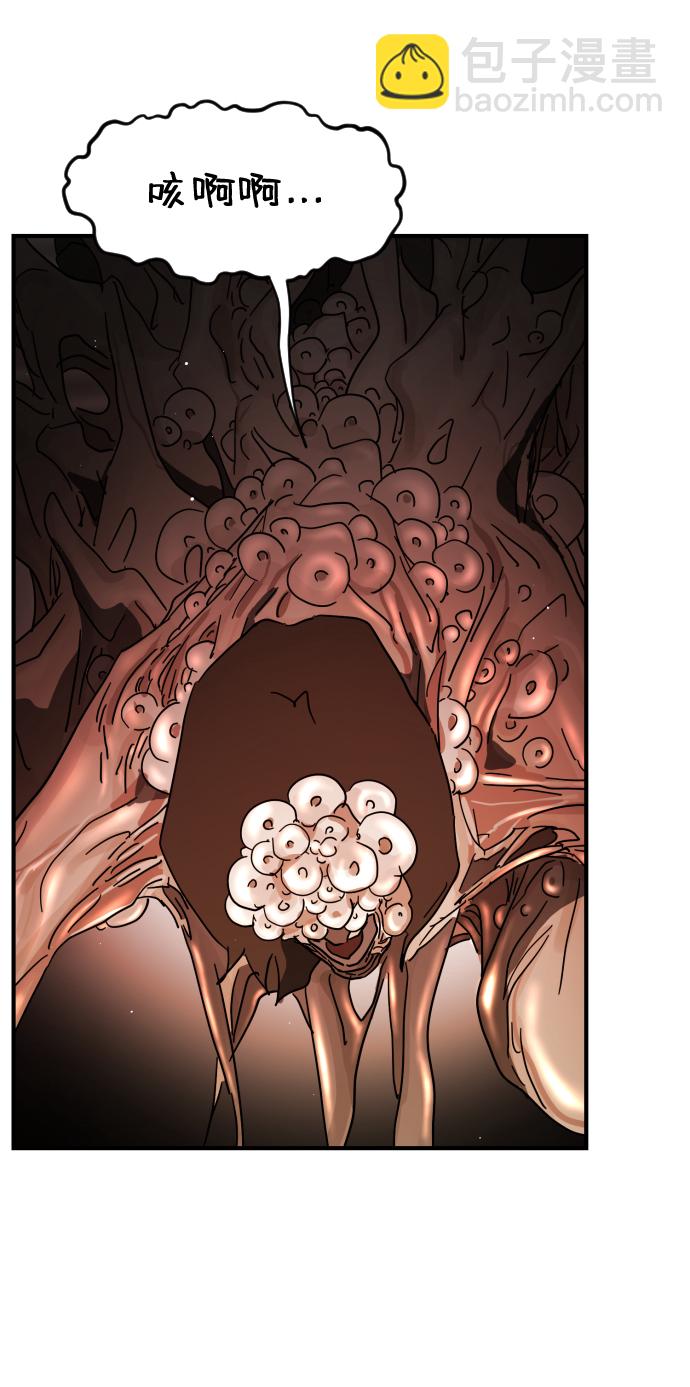 末日危機 - 第87話(2/3) - 6