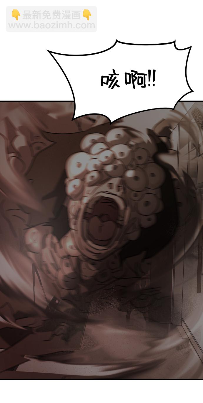 末日危機 - 第87話(2/3) - 7