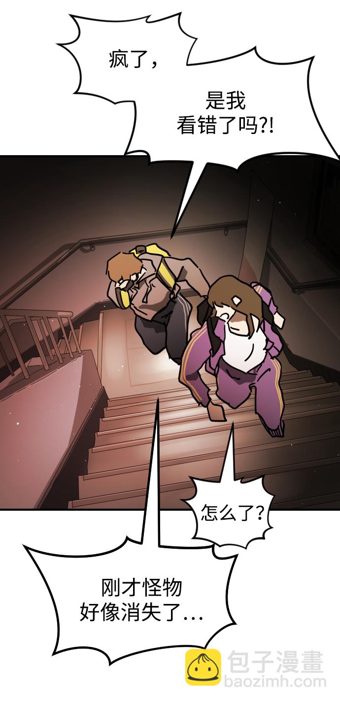 末日危機 - 第87話(2/3) - 2