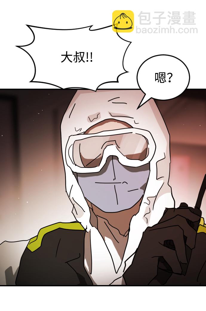 末日危機 - 第87話(2/3) - 4