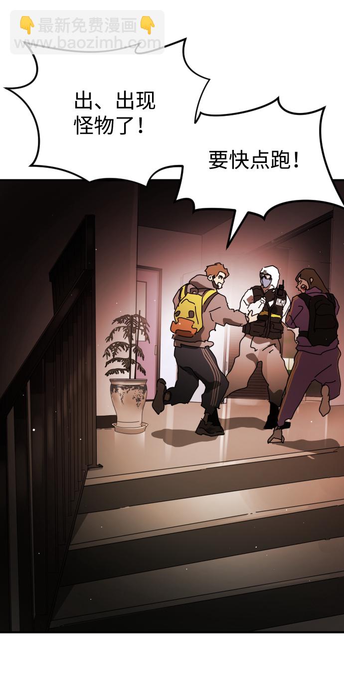 末日危機 - 第87話(2/3) - 5