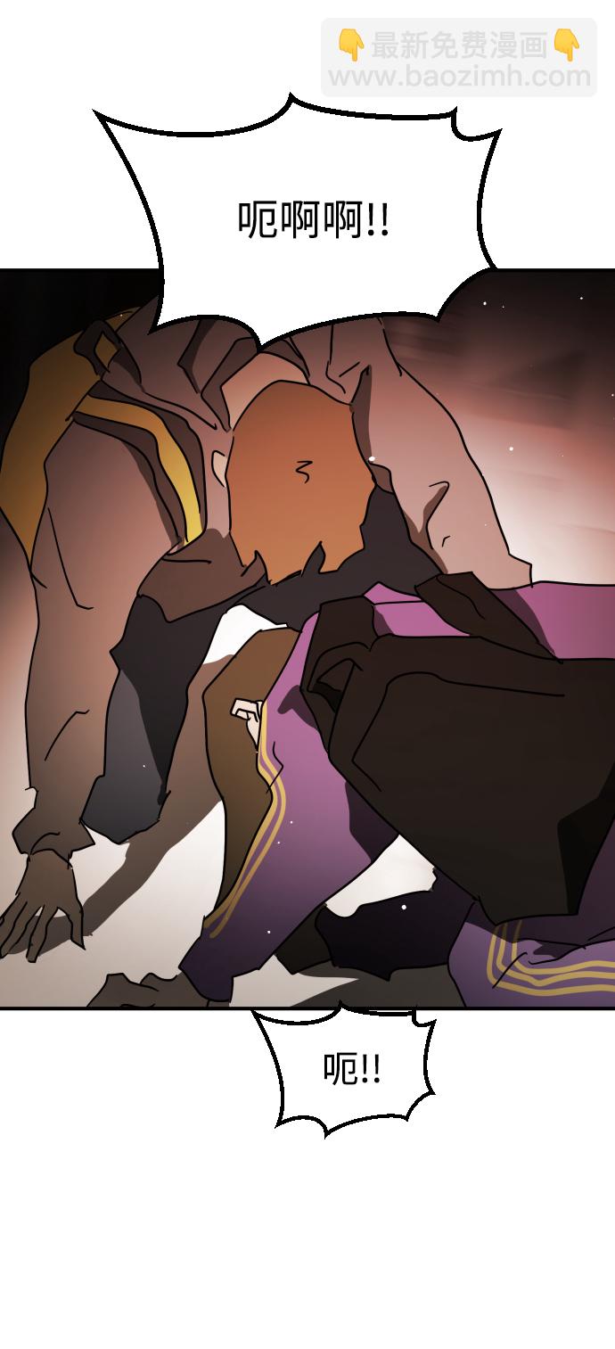 末日危機 - 第87話(2/3) - 4